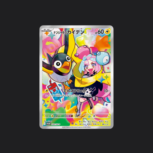 Enigmaras Votrel Promo Battle Partners 232/SV-P SV9 (japanisch)